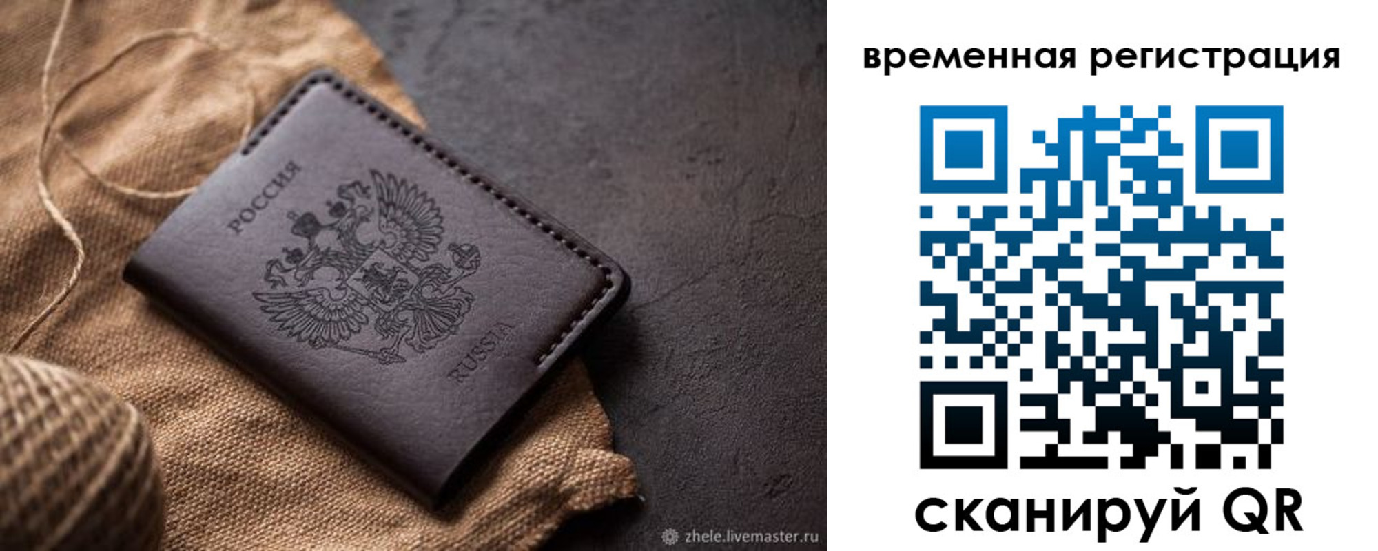 временная регистрация купить в Дегтярске