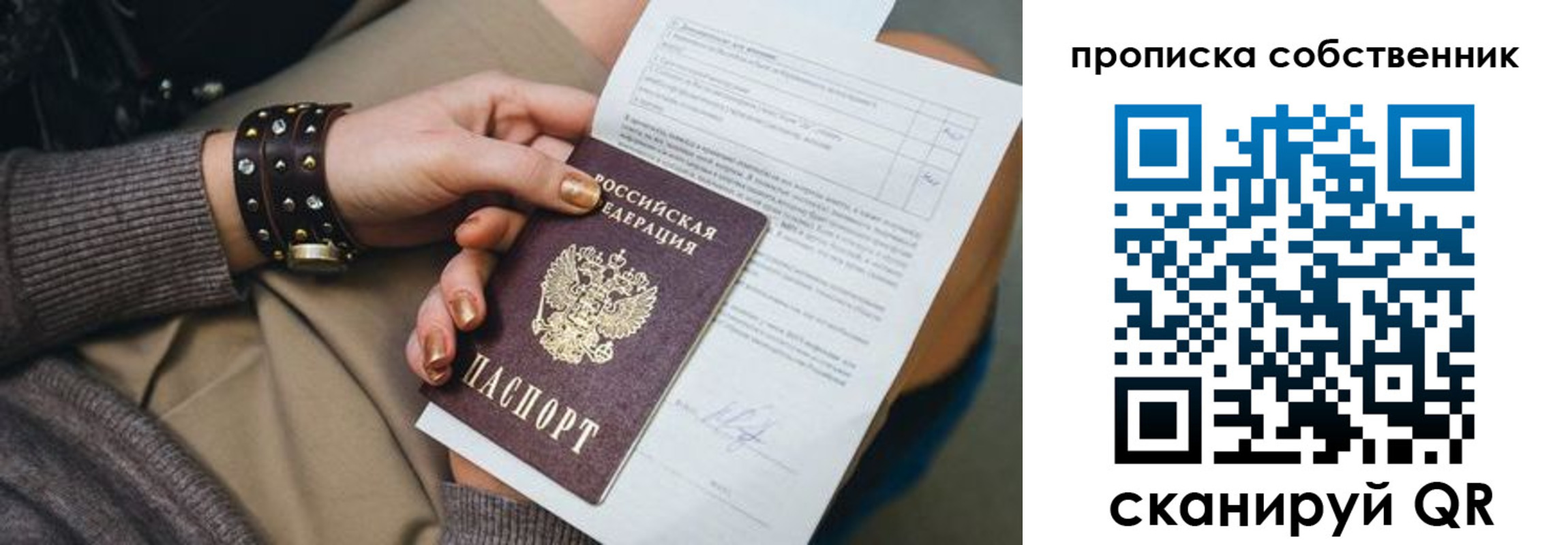 прописка гарантия в Дегтярске