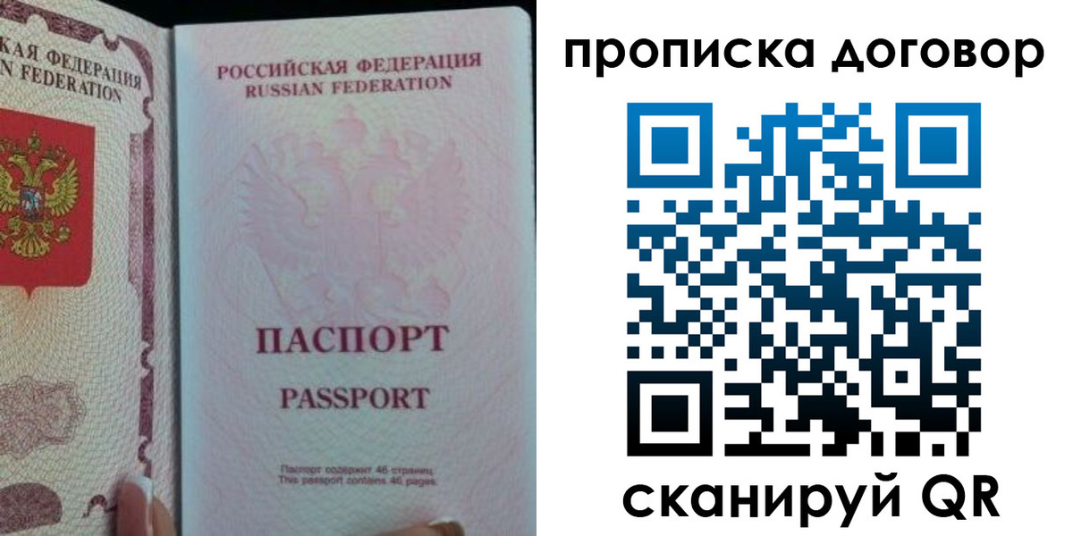 временная регистрация 2025 в Дегтярске