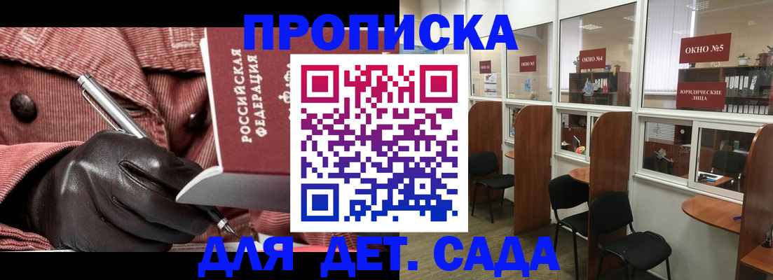 прописка для военкомата в Дегтярске