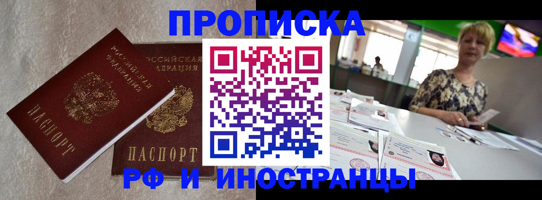 временная регистрация купить в Дегтярске