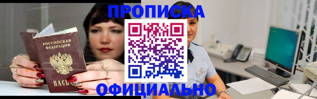 миграционный учет в Дегтярске