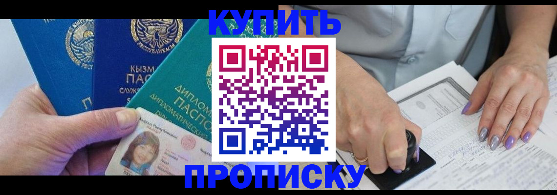 временная регистрация надежно в Дегтярске