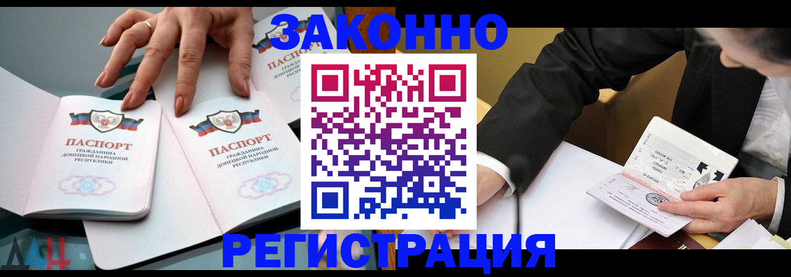 прописка иностранных граждан в Дегтярске