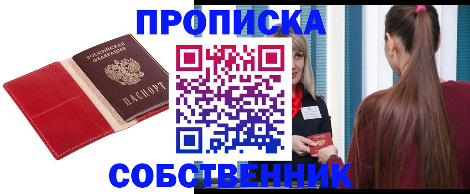 регистрация в Дегтярске