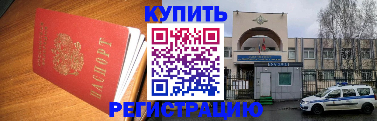 временная регистрация в квартире в Дегтярске