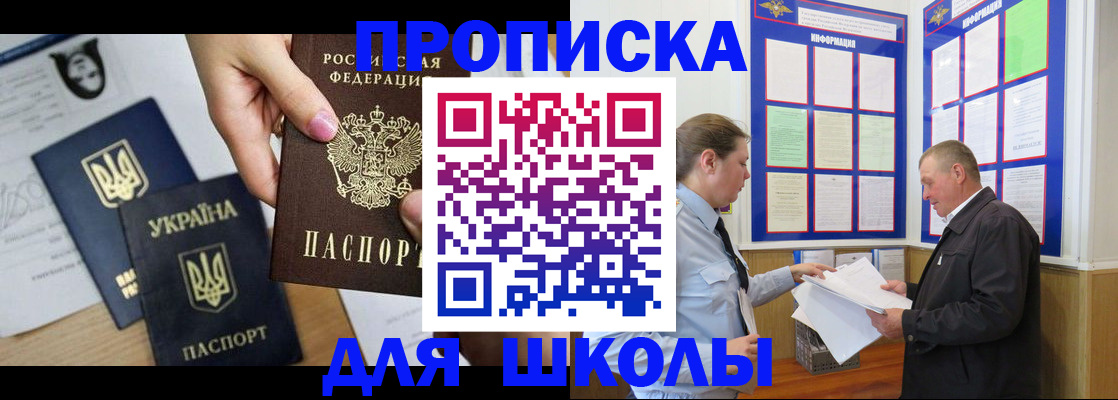 прописка регистрация в Дегтярске