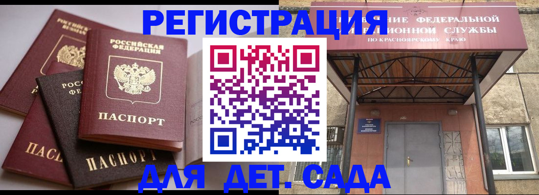 прописка иностранных граждан в Дегтярске