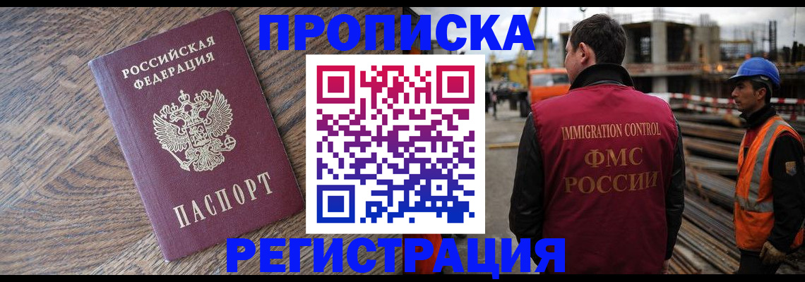 прописка для военкомата в Дегтярске